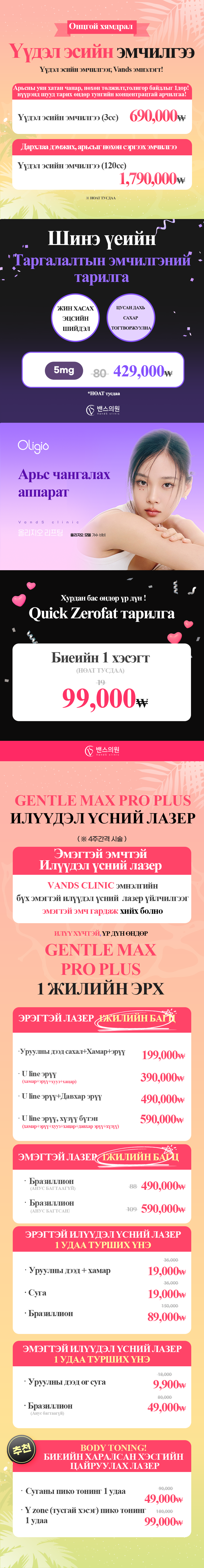 VandS Myeong-dong 2  Арга хэмжээний зураг2