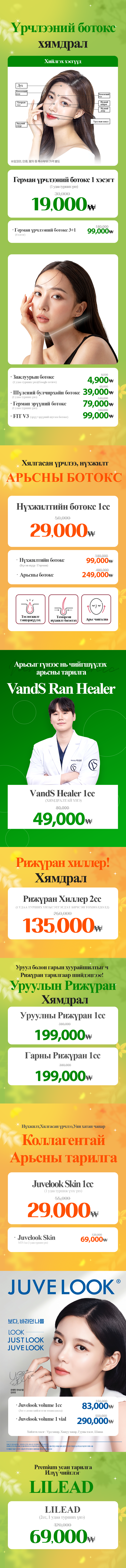 VandS Myeong-dong 2  Арга хэмжээний зураг3