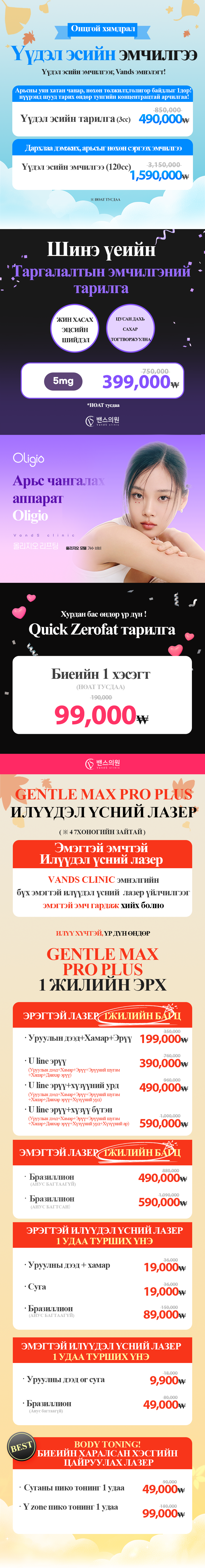 VandS Myeong-dong 2  Арга хэмжээний зураг2