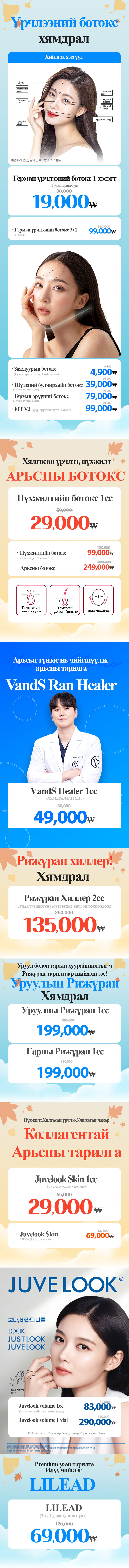 VandS Myeong-dong 2  Арга хэмжээний зураг3